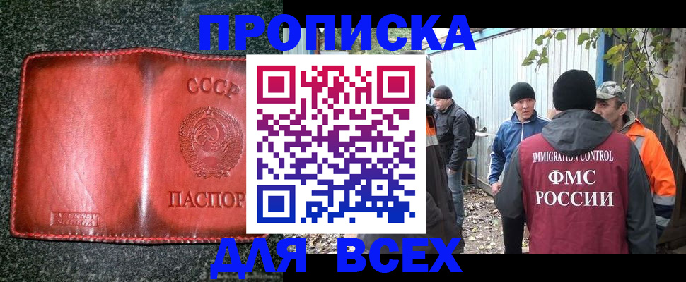 временная регистрация поиск в Сельцо