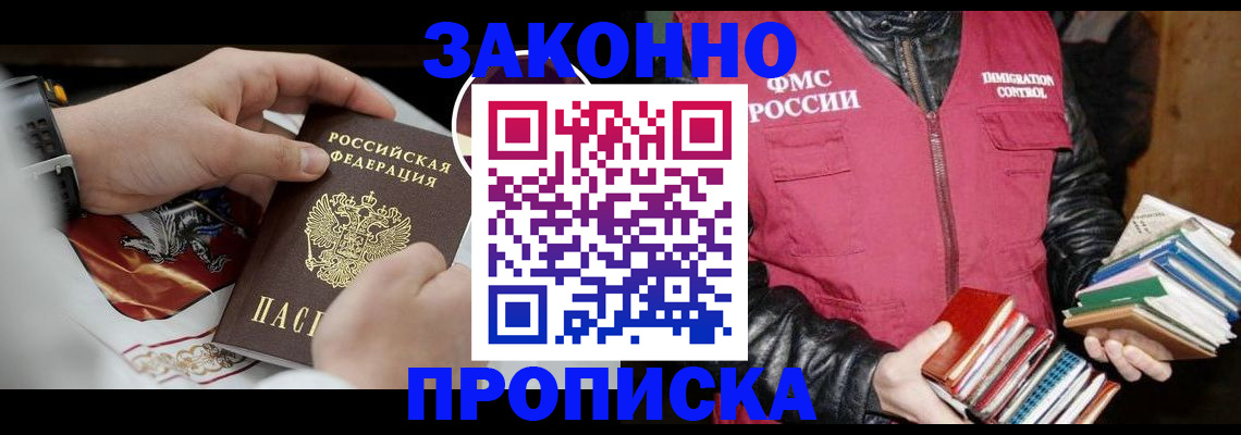 регистрация в Сельцо