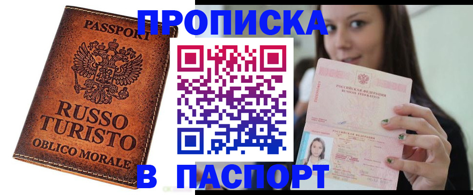 временная регистрация поиск в Сельцо