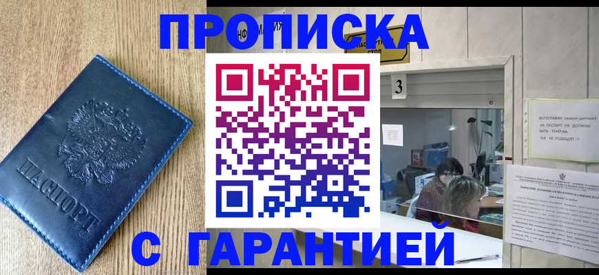 временная регистрация госуслуги в Сельцо