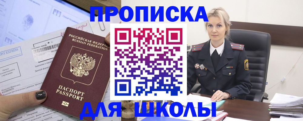 прописка поиск в Сельцо