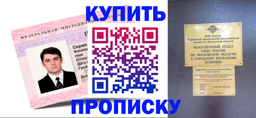 временная регистрация госуслуги в Сельцо
