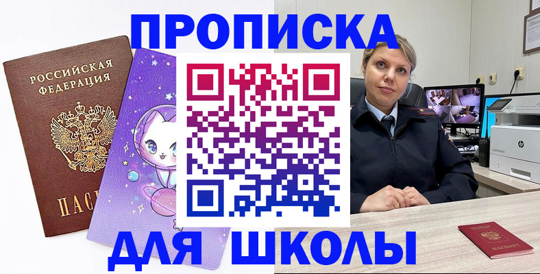 прописка паспорт в Сельцо