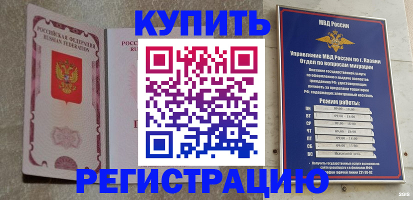 прописка ребенка в Сельцо