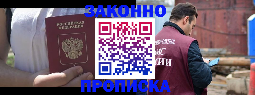 пропишу в квартире в Сельцо