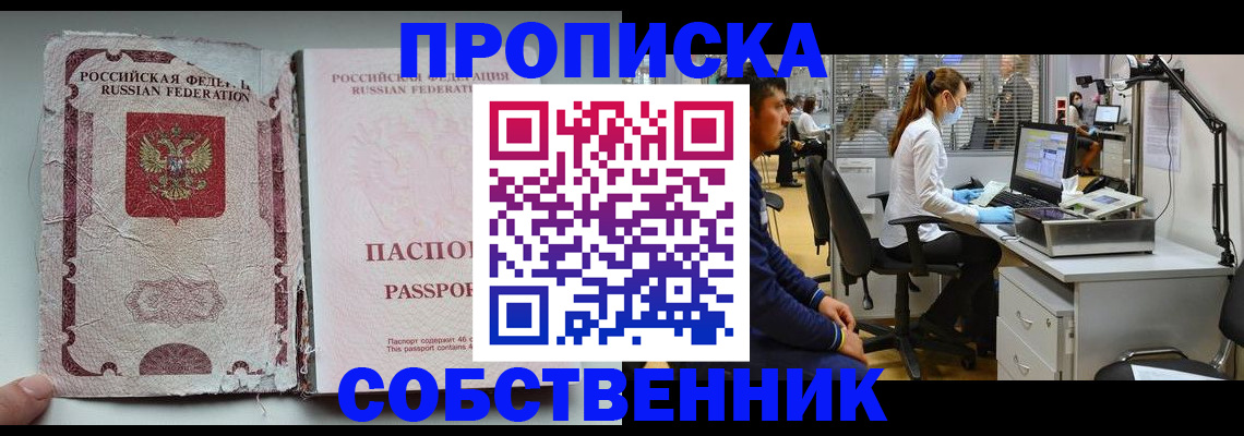 найти адрес прописки в Сельцо